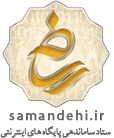 samandehi